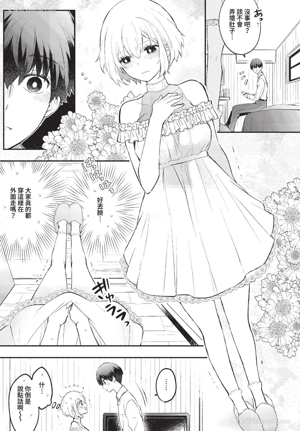 171P - [あずみ京平] 纯爱ポルノ【FANZA限定版】[中文] [无修正] [DL版]