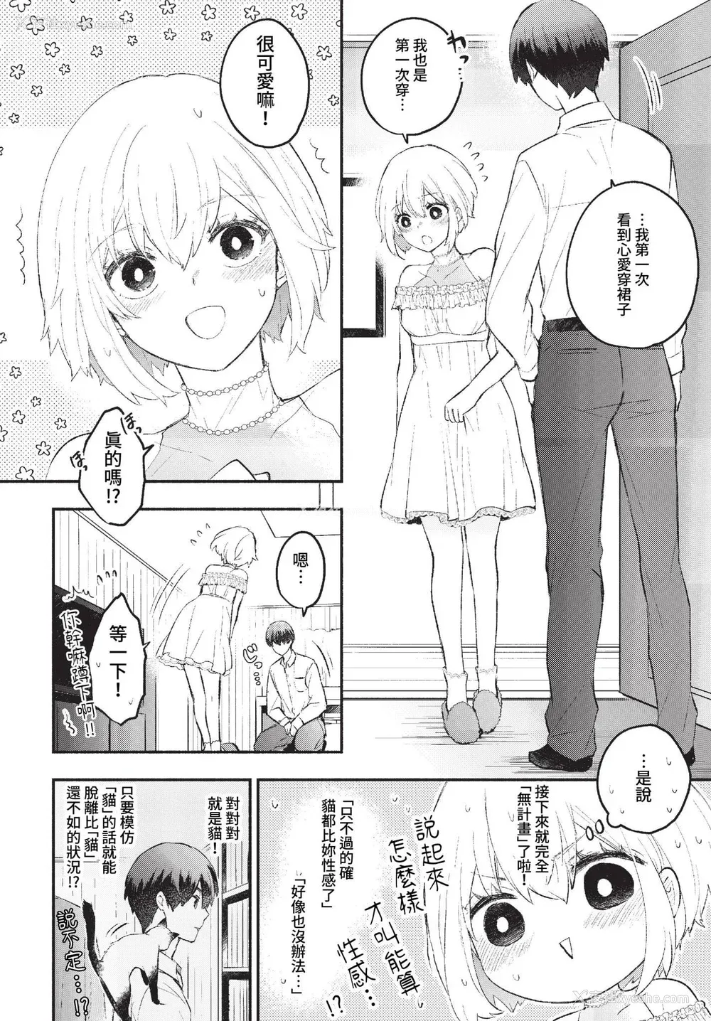172P - [あずみ京平] 纯爱ポルノ【FANZA限定版】[中文] [无修正] [DL版]
