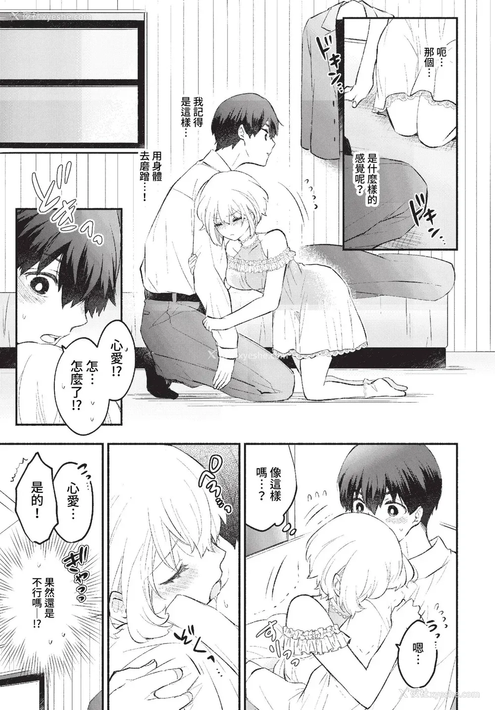 173P - [あずみ京平] 纯爱ポルノ【FANZA限定版】[中文] [无修正] [DL版]