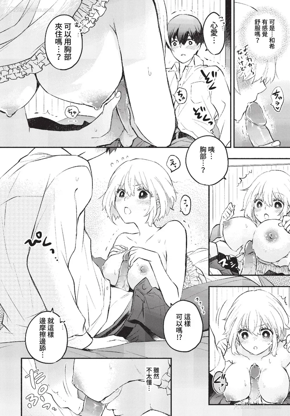 178P - [あずみ京平] 纯爱ポルノ【FANZA限定版】[中文] [无修正] [DL版]