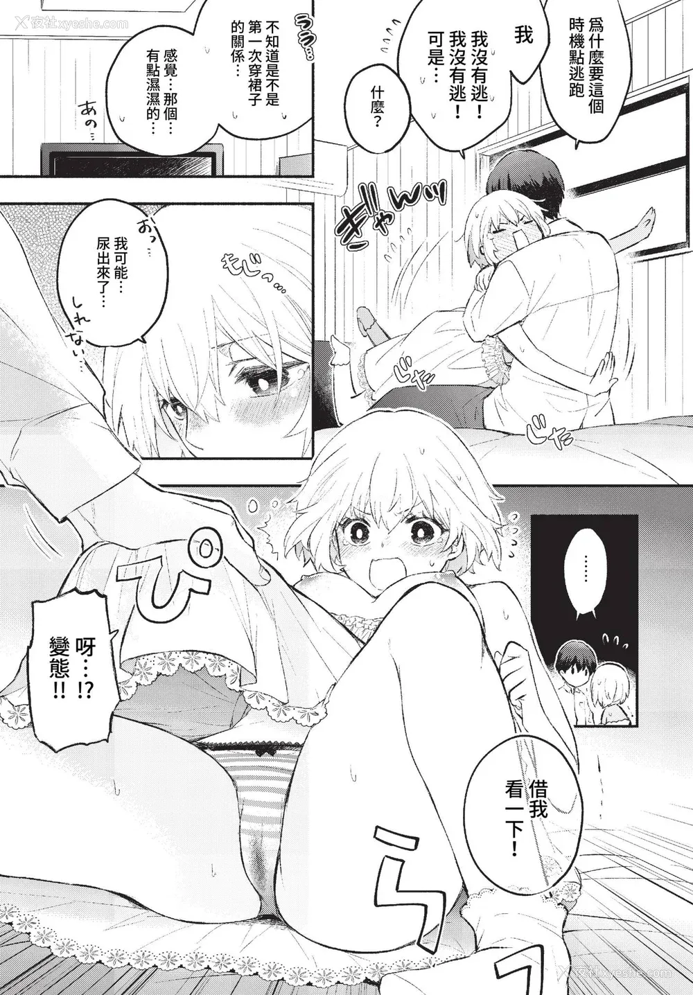 181P - [あずみ京平] 纯爱ポルノ【FANZA限定版】[中文] [无修正] [DL版]