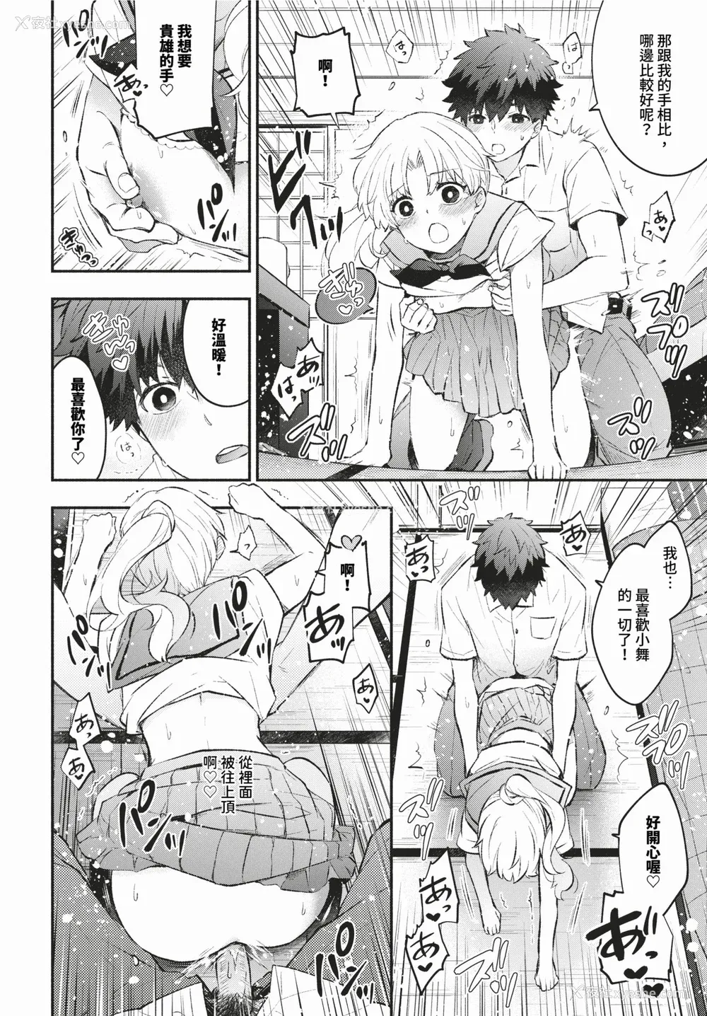 200P - [あずみ京平] 纯爱ポルノ【FANZA限定版】[中文] [无修正] [DL版]