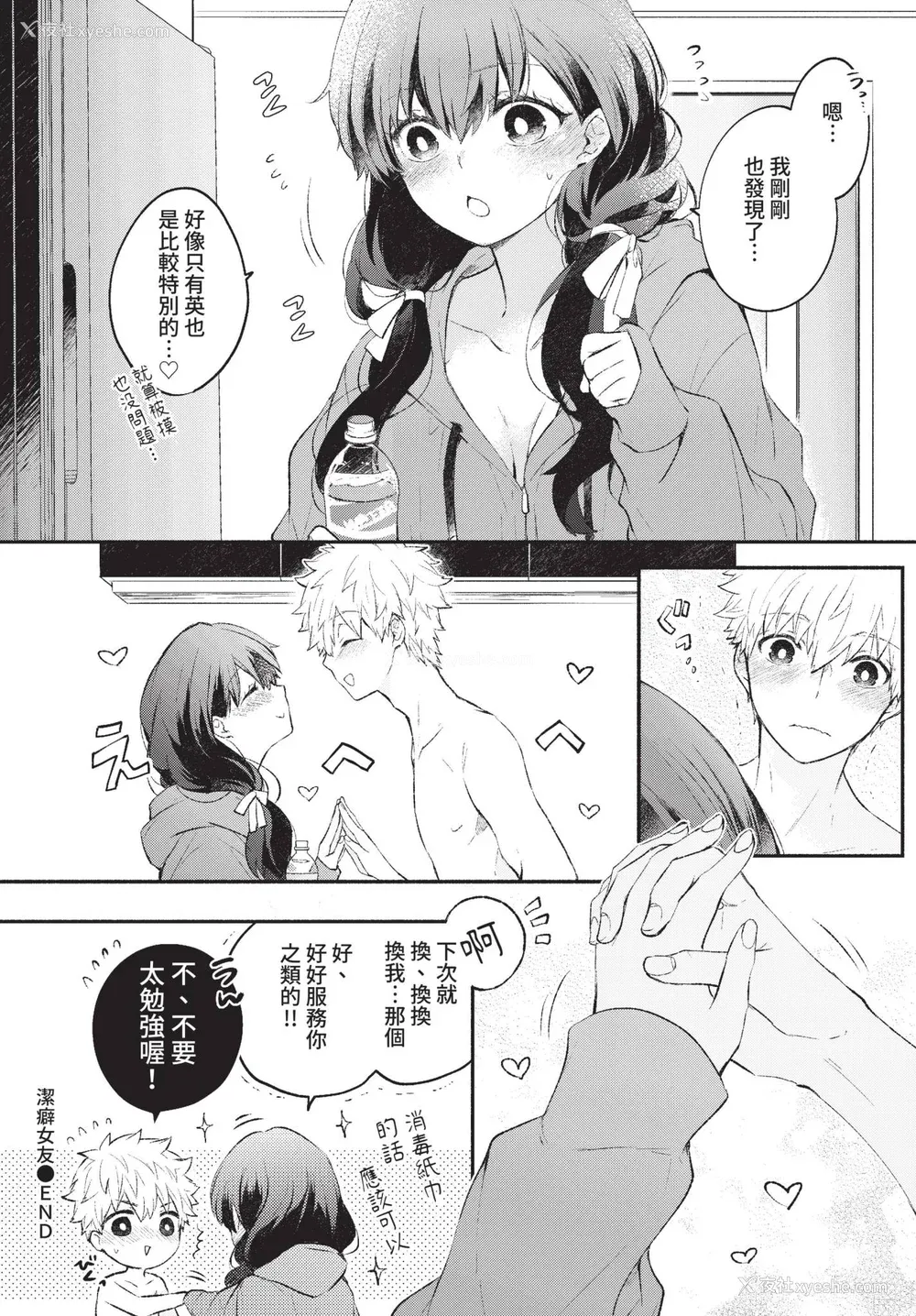 26P - [あずみ京平] 纯爱ポルノ【FANZA限定版】[中文] [无修正] [DL版]