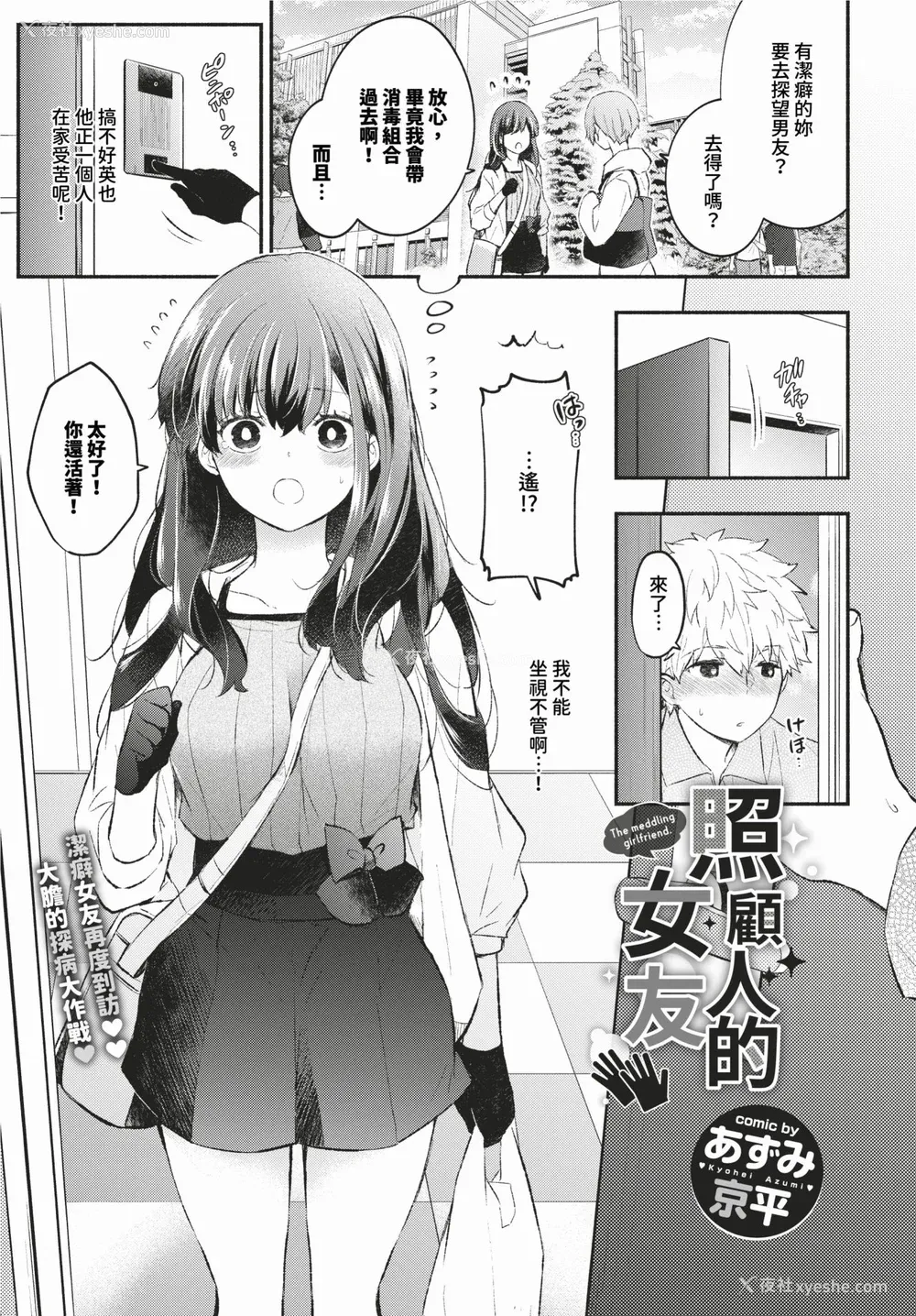 27P - [あずみ京平] 纯爱ポルノ【FANZA限定版】[中文] [无修正] [DL版]