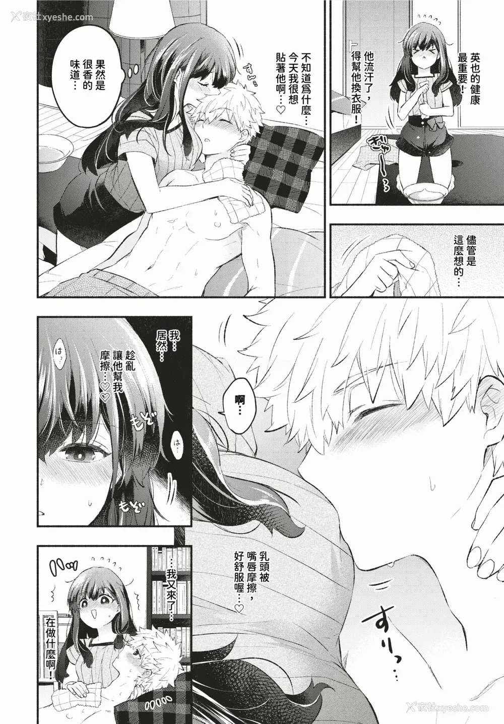 32P - [あずみ京平] 纯爱ポルノ【FANZA限定版】[中文] [无修正] [DL版]