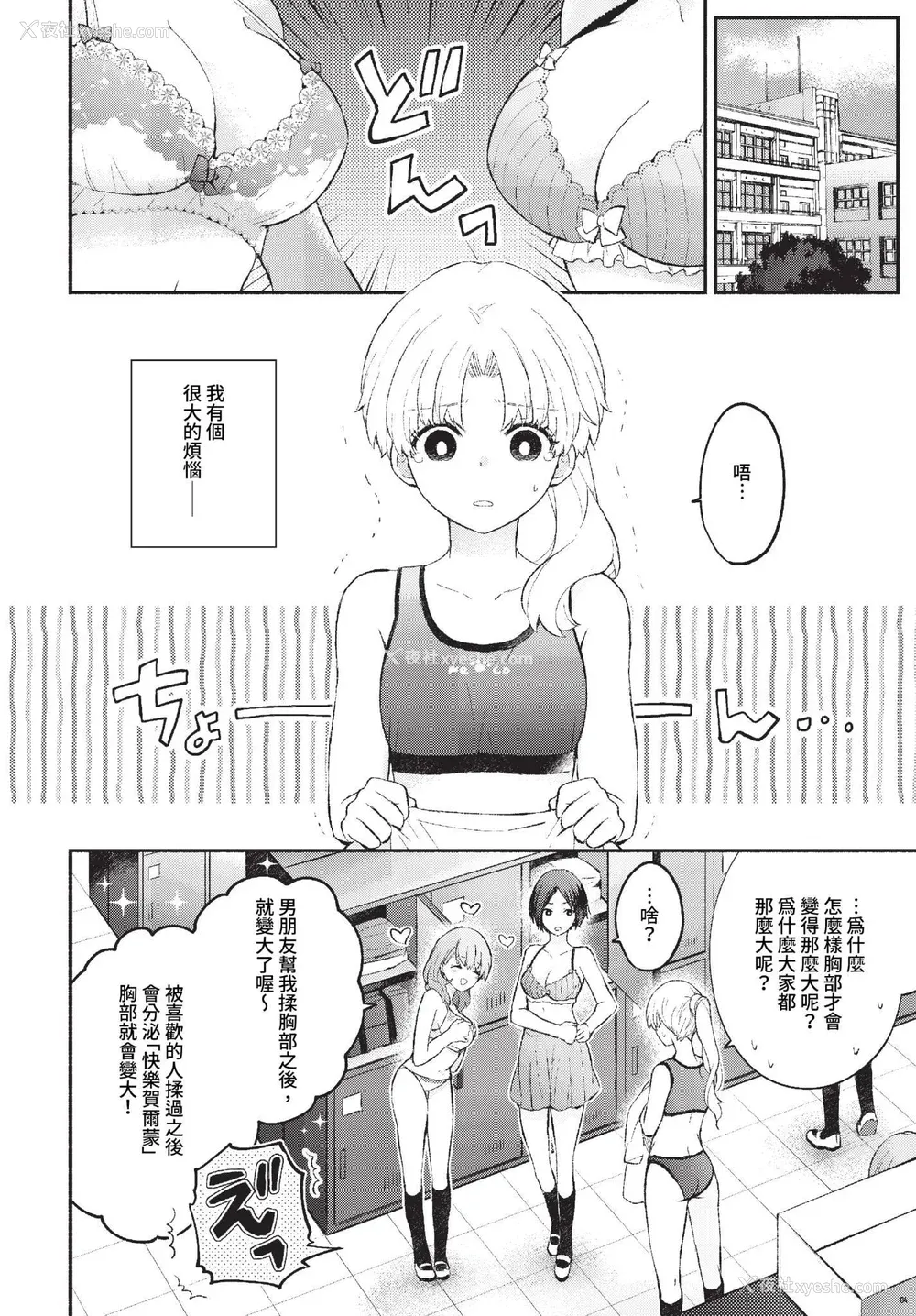 50P - [あずみ京平] 纯爱ポルノ【FANZA限定版】[中文] [无修正] [DL版]