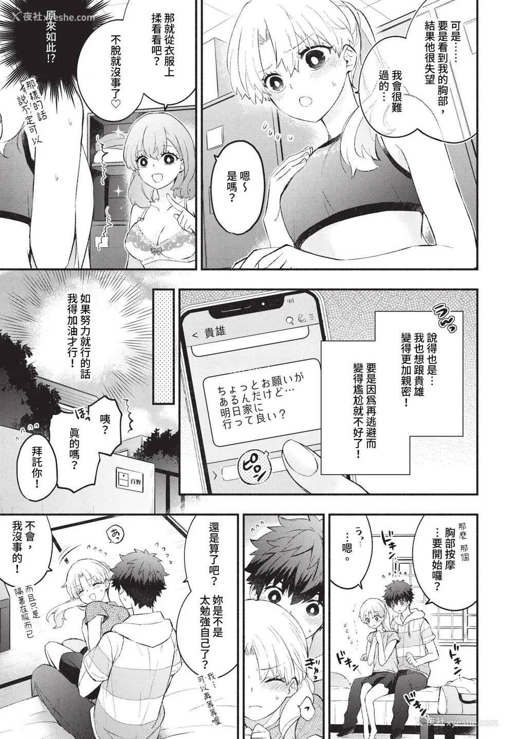 51P - [あずみ京平] 纯爱ポルノ【FANZA限定版】[中文] [无修正] [DL版]