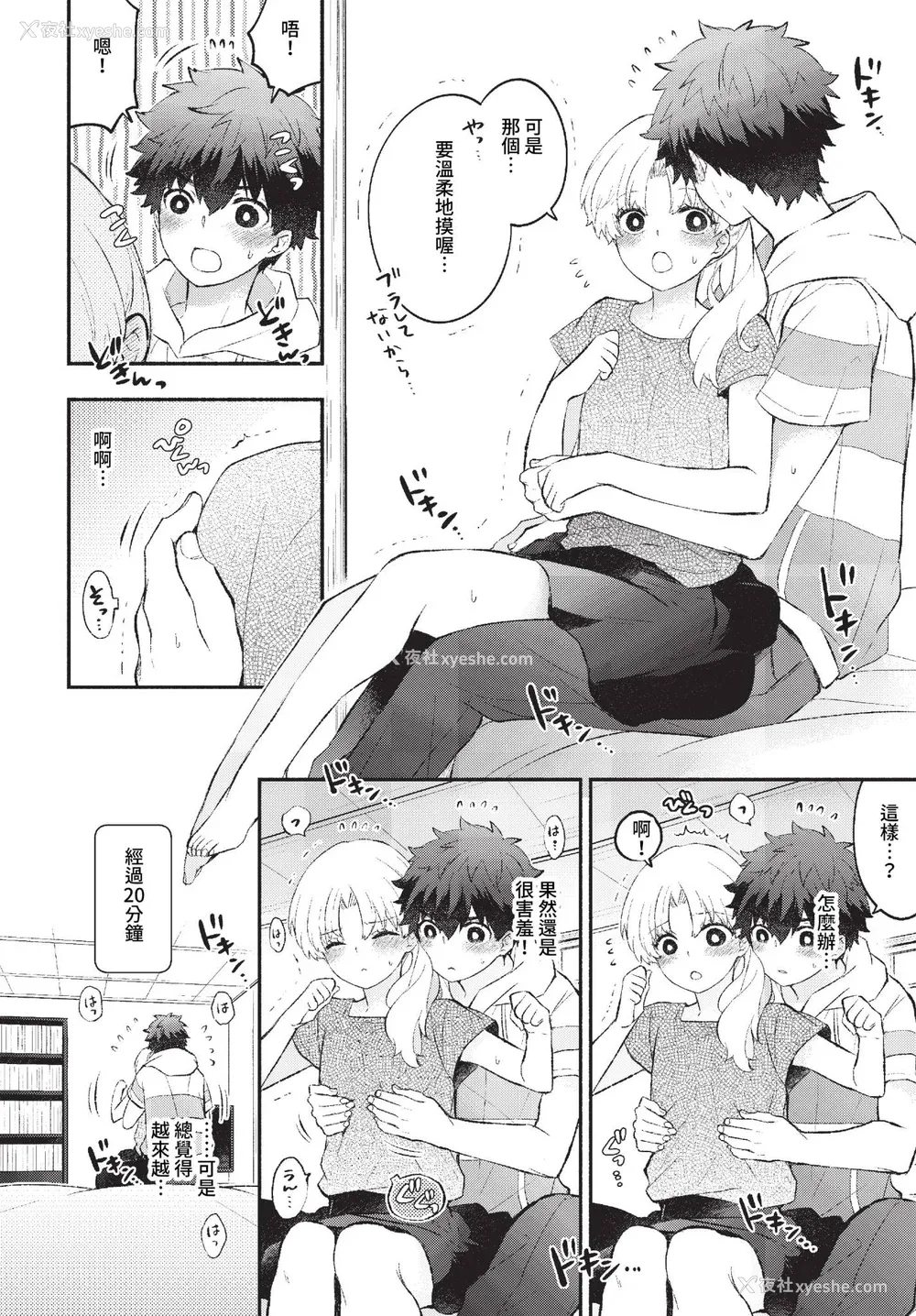 52P - [あずみ京平] 纯爱ポルノ【FANZA限定版】[中文] [无修正] [DL版]