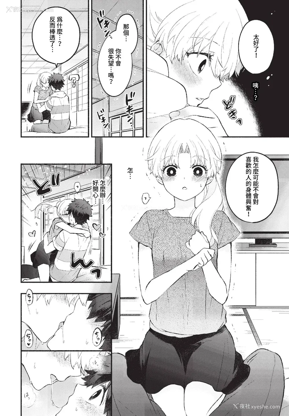 58P - [あずみ京平] 纯爱ポルノ【FANZA限定版】[中文] [无修正] [DL版]