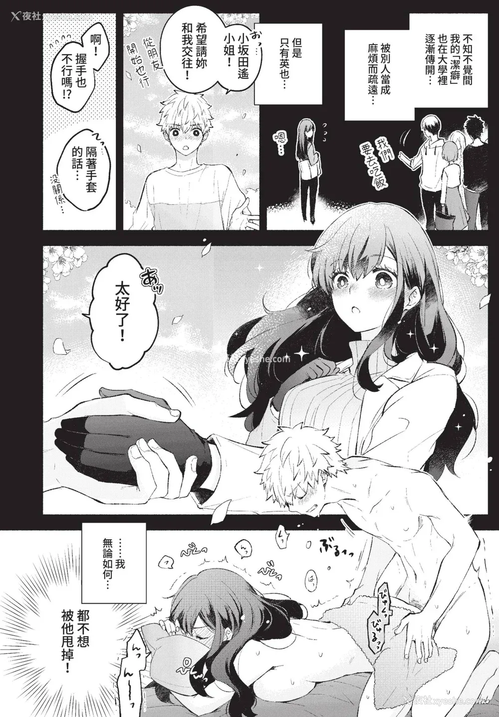 6P - [あずみ京平] 纯爱ポルノ【FANZA限定版】[中文] [无修正] [DL版]