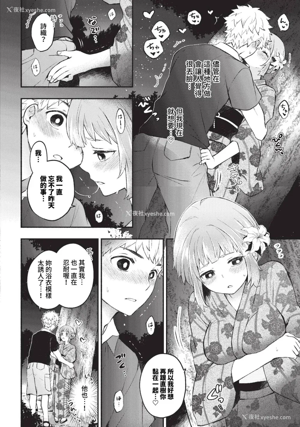 78P - [あずみ京平] 纯爱ポルノ【FANZA限定版】[中文] [无修正] [DL版]