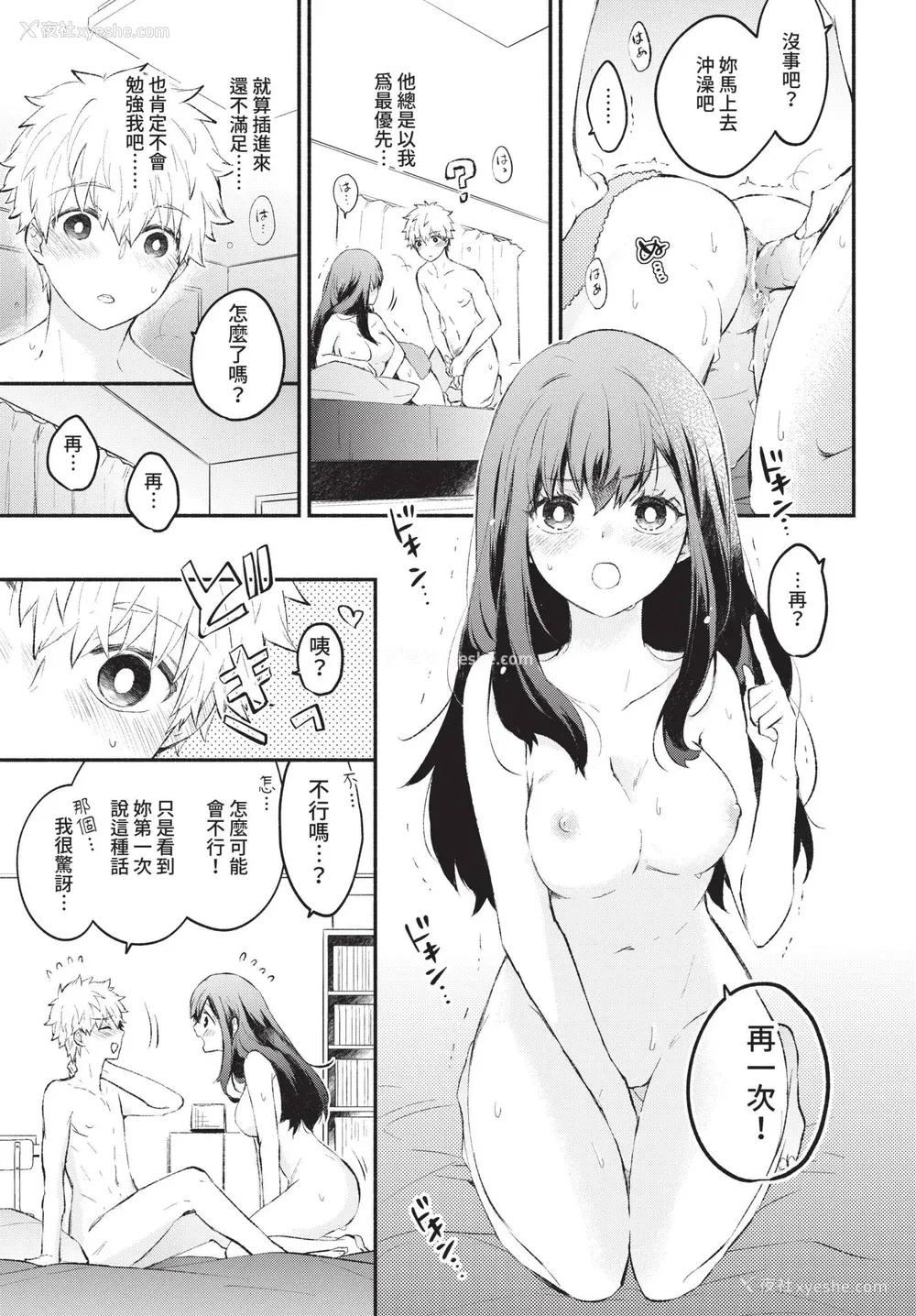 7P - [あずみ京平] 纯爱ポルノ【FANZA限定版】[中文] [无修正] [DL版]