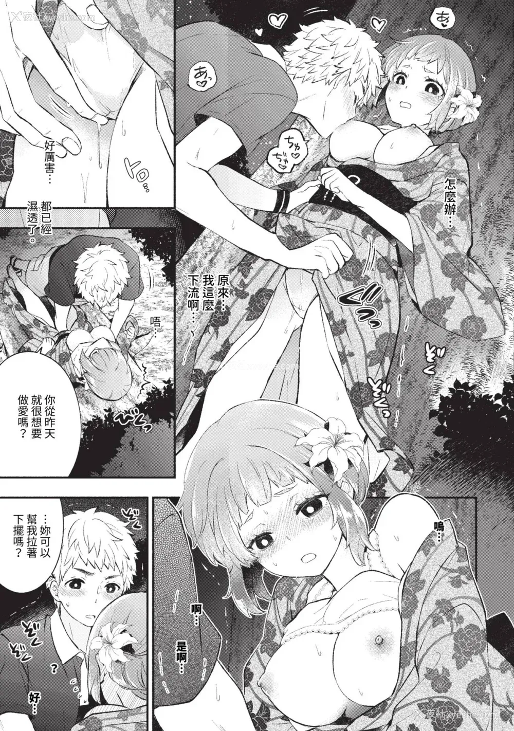 81P - [あずみ京平] 纯爱ポルノ【FANZA限定版】[中文] [无修正] [DL版]