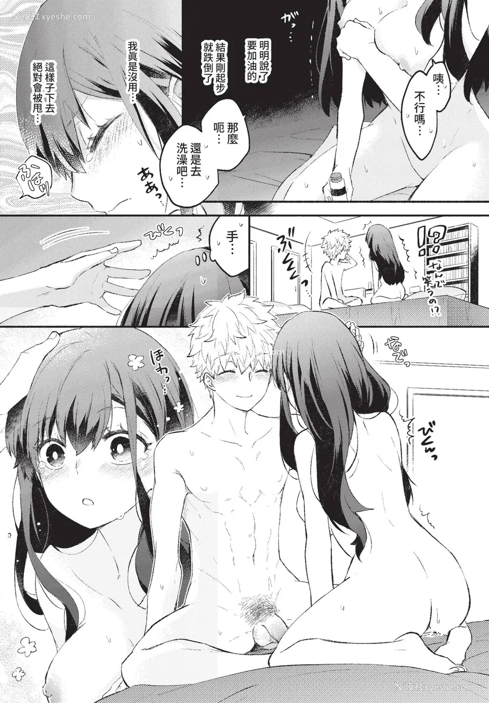 9P - [あずみ京平] 纯爱ポルノ【FANZA限定版】[中文] [无修正] [DL版]