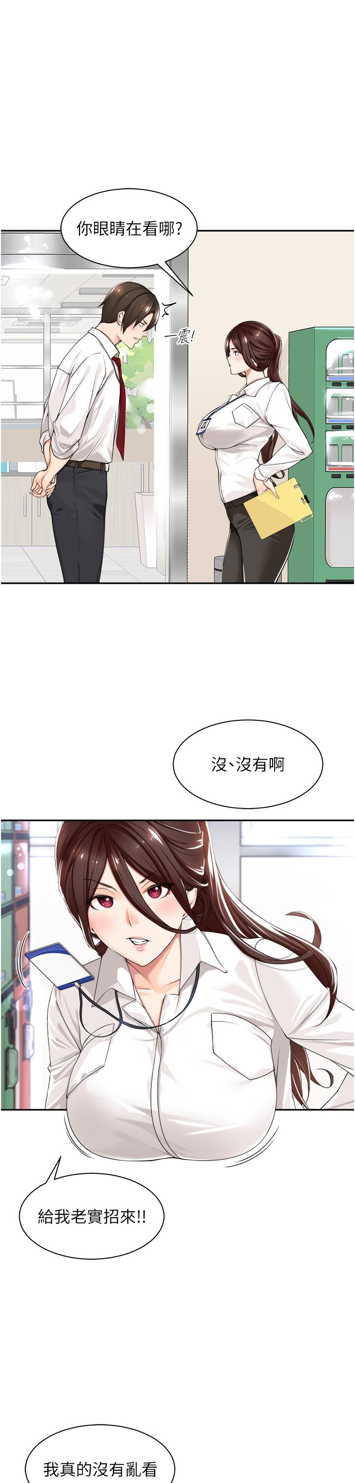 13P - 工做狂女上司