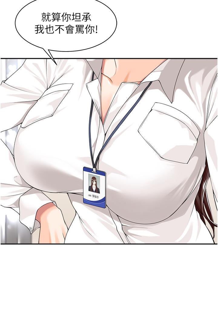 16P - 工做狂女上司