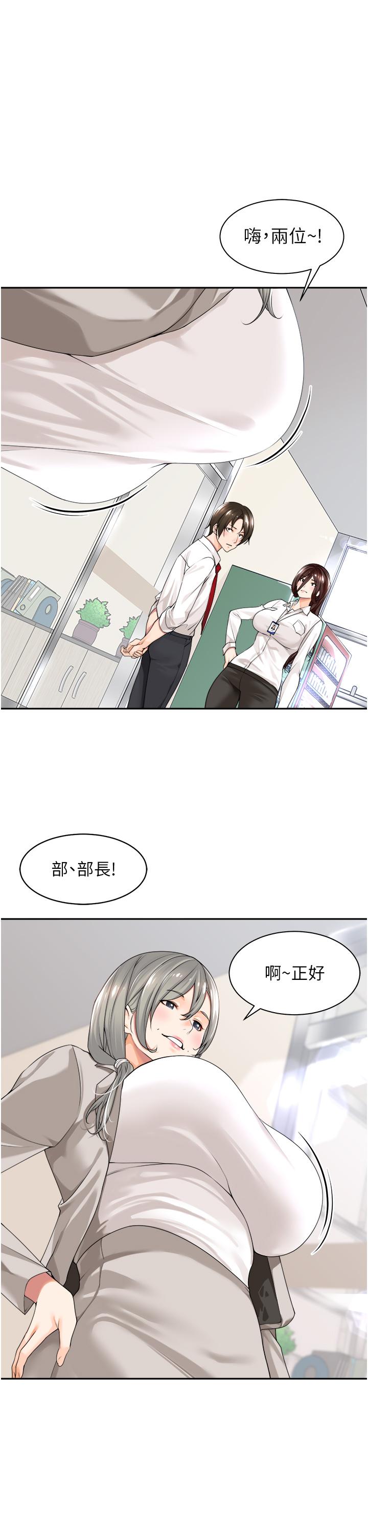 19P - 工做狂女上司