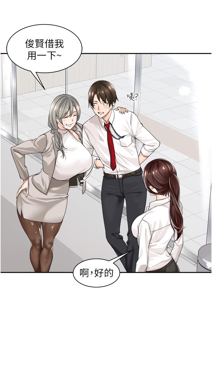 20P - 工做狂女上司
