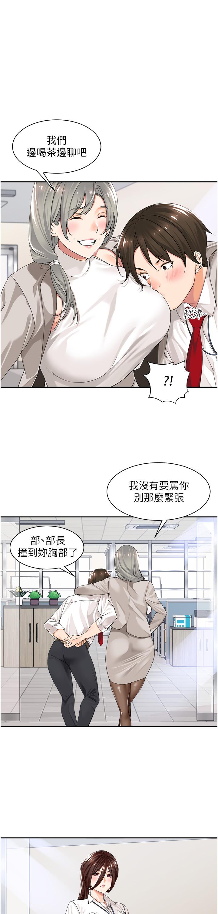 21P - 工做狂女上司