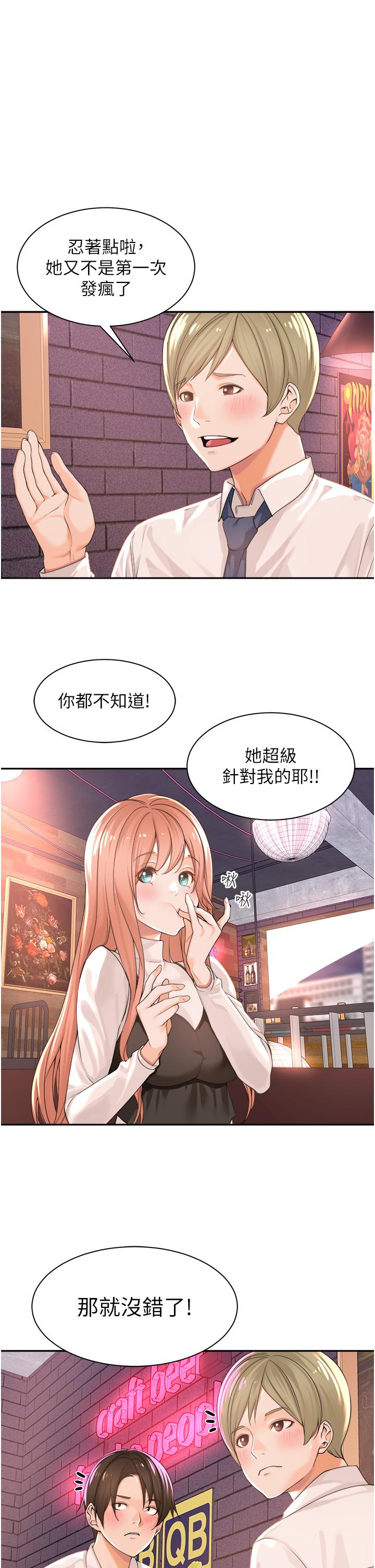 31P - 工做狂女上司