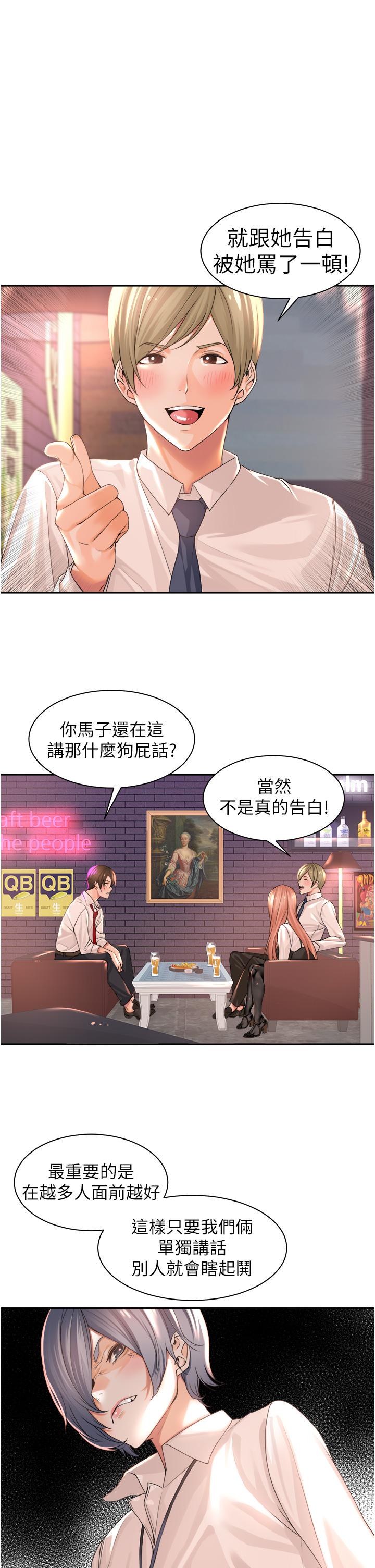 37P - 工做狂女上司
