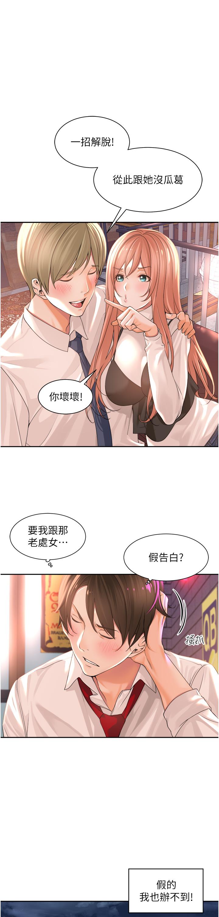 39P - 工做狂女上司