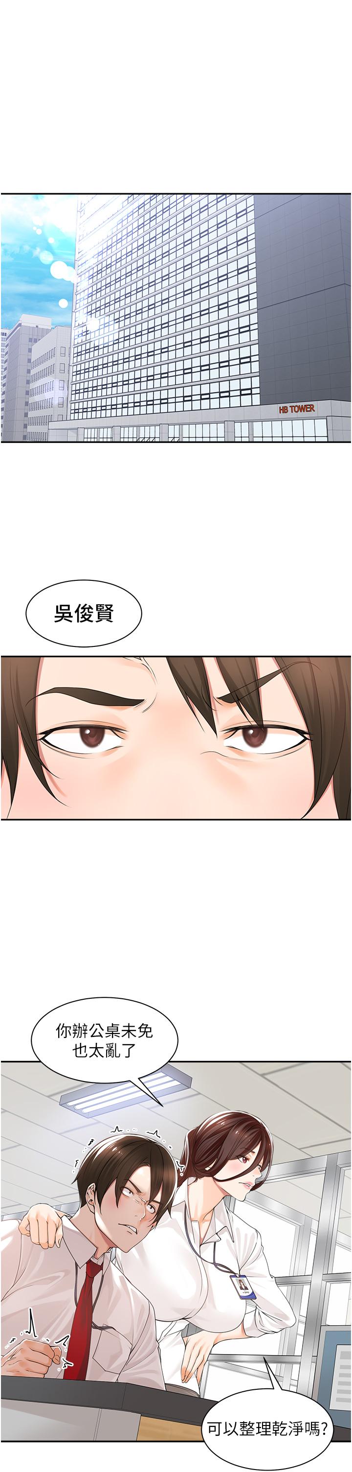 41P - 工做狂女上司