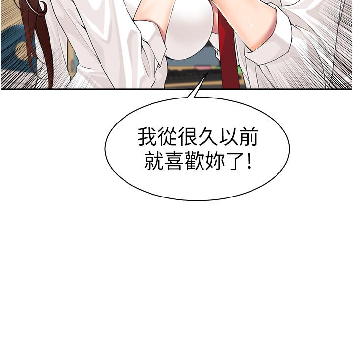 50P - 工做狂女上司