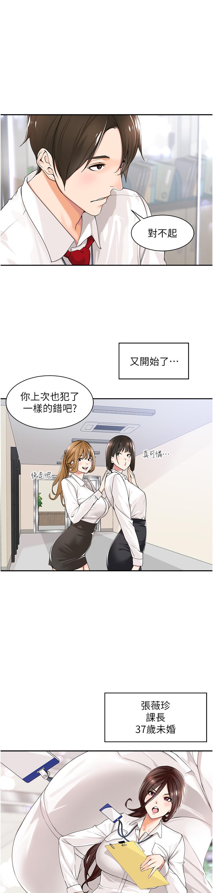 9P - 工做狂女上司