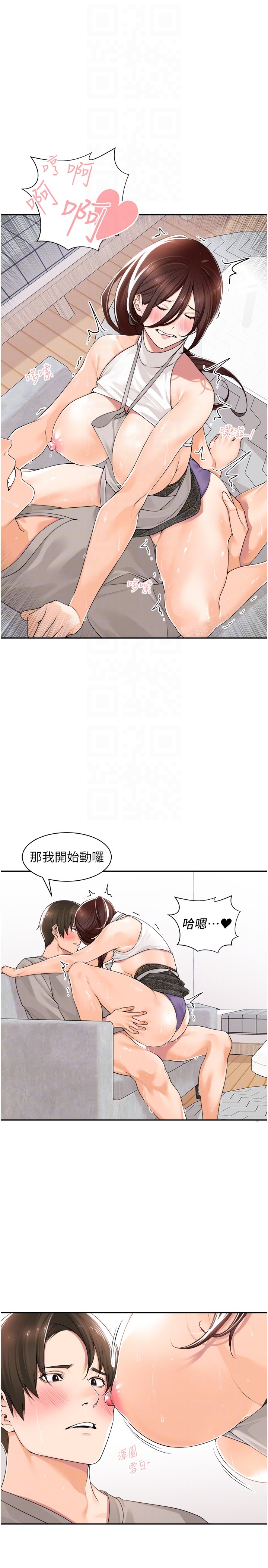 18P - 工做狂女上司