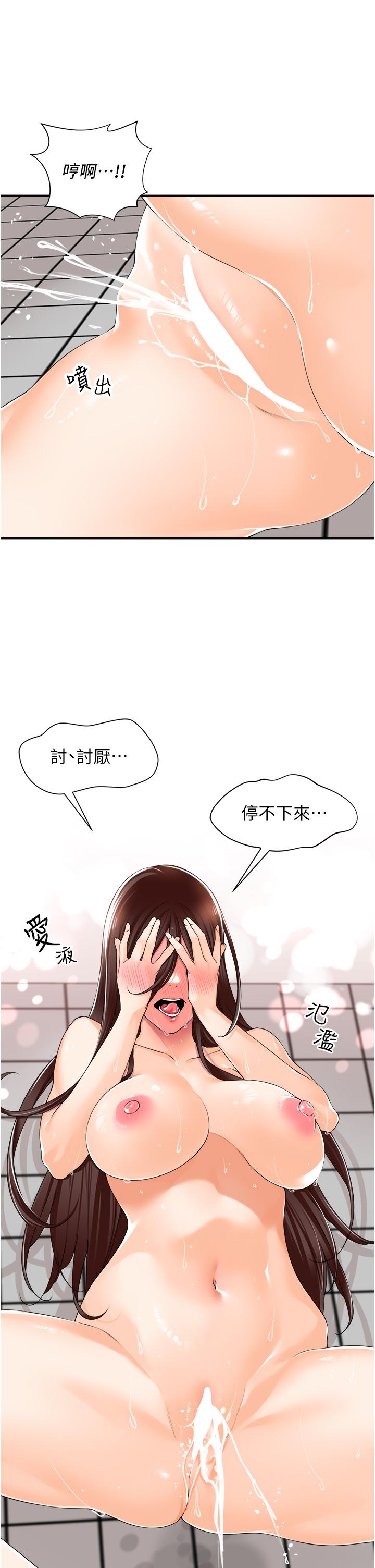 33P - 工做狂女上司
