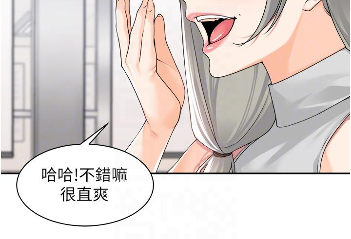 10P - 工做狂女上司