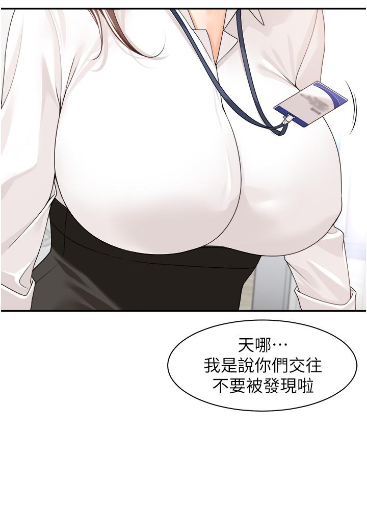 17P - 工做狂女上司