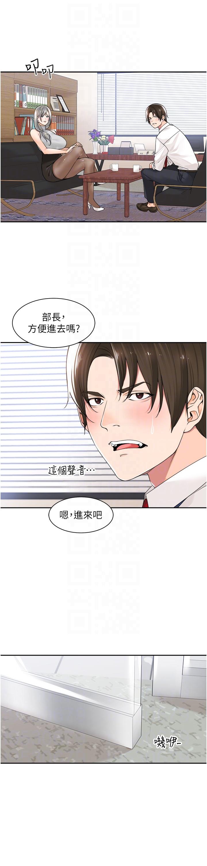 18P - 工做狂女上司