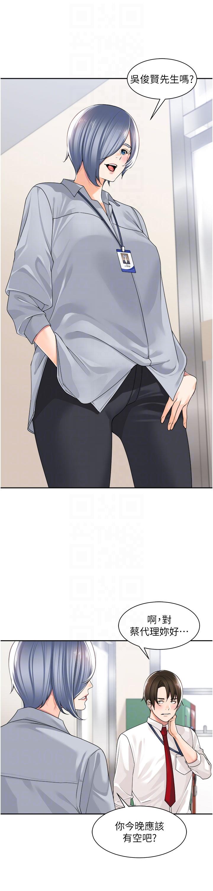 24P - 工做狂女上司