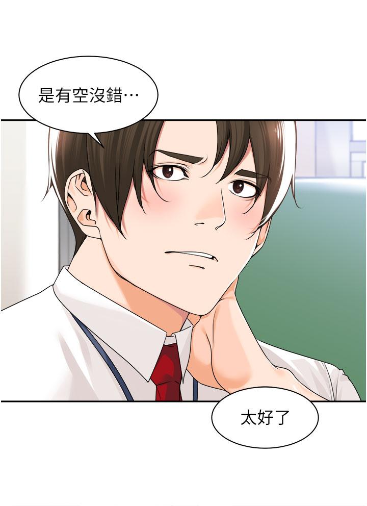 25P - 工做狂女上司