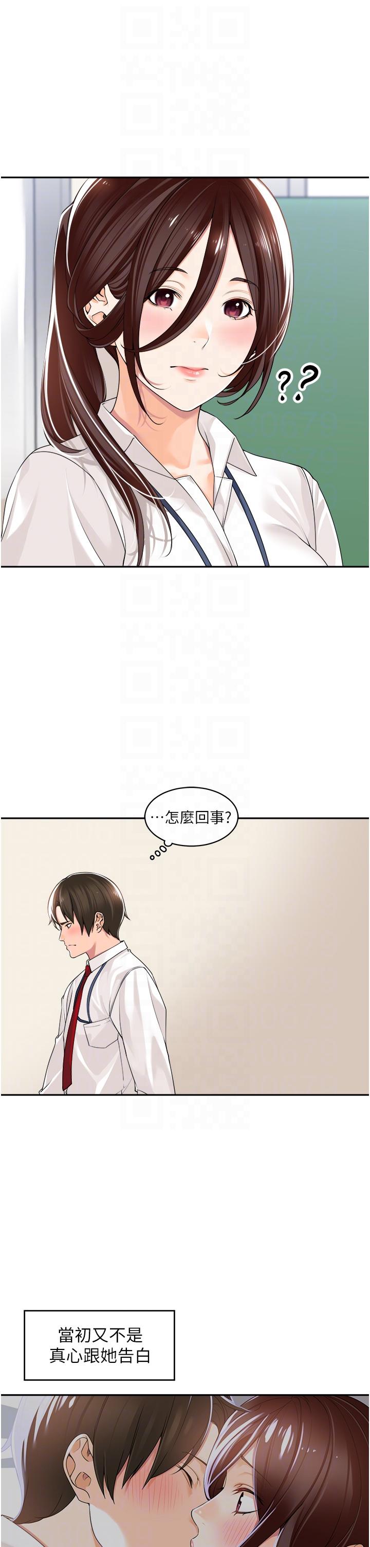 30P - 工做狂女上司