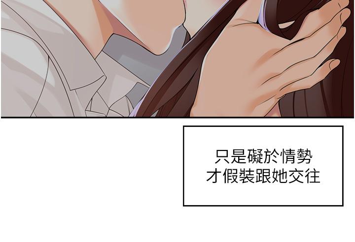 31P - 工做狂女上司