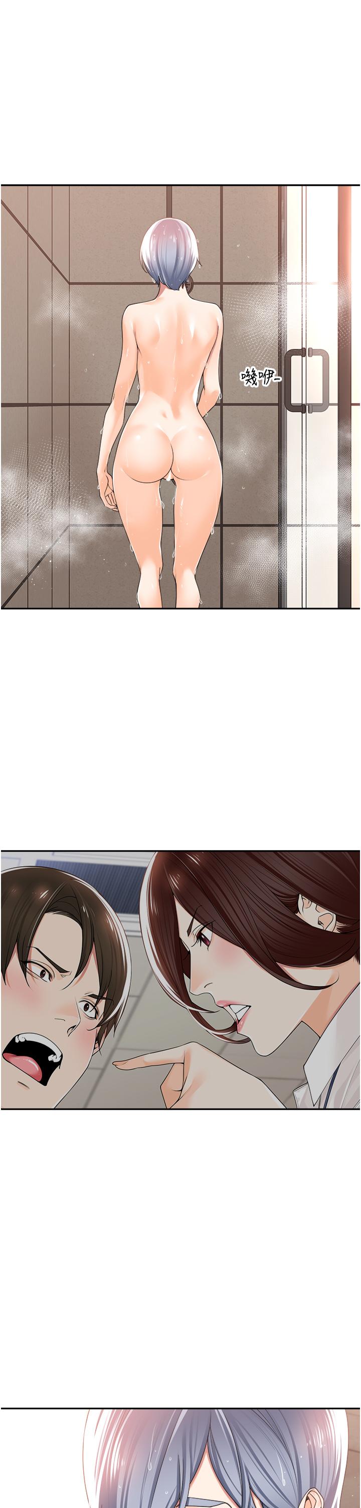 3P - 工做狂女上司