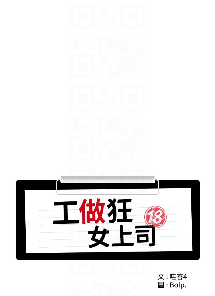 6P - 工做狂女上司