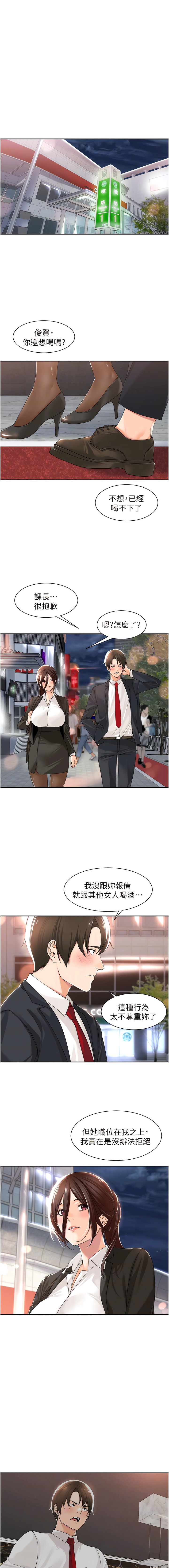 10P - 工做狂女上司