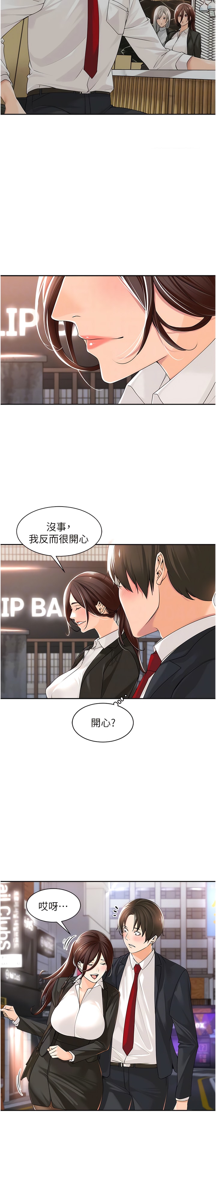 11P - 工做狂女上司
