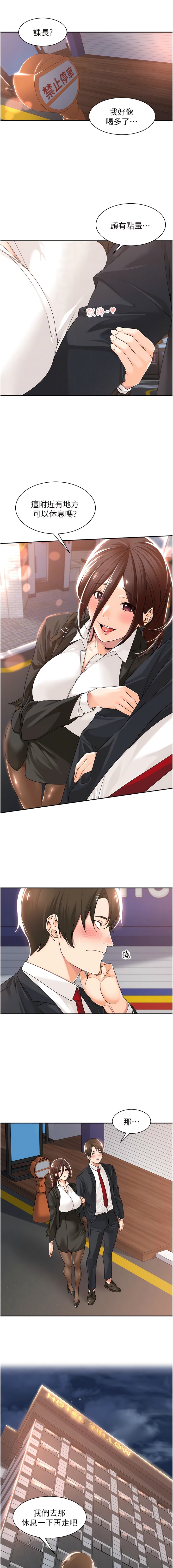 12P - 工做狂女上司