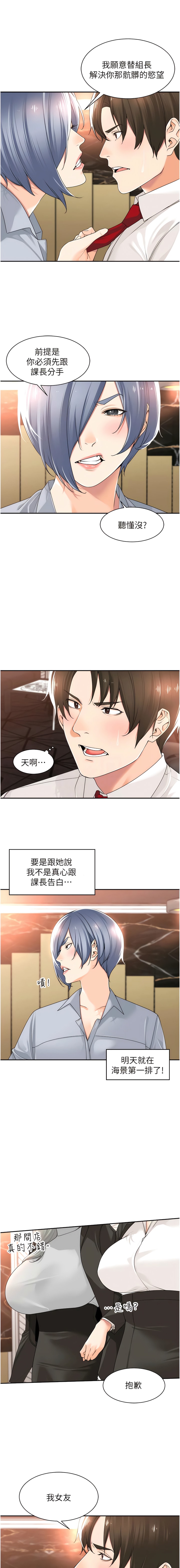 5P - 工做狂女上司