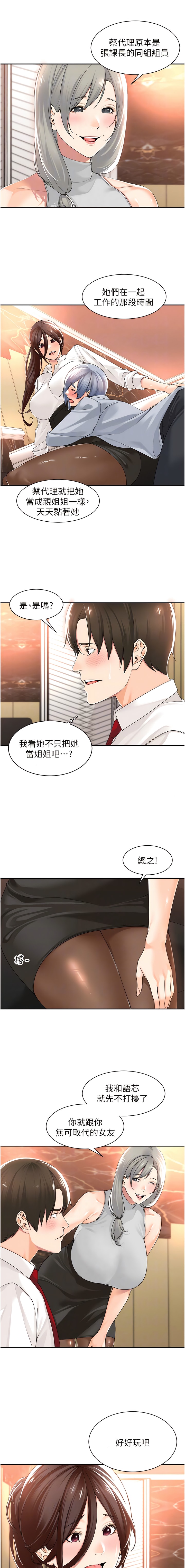 8P - 工做狂女上司