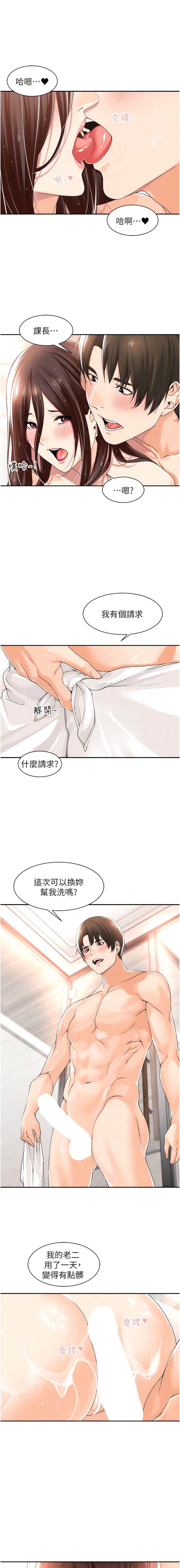 10P - 工做狂女上司