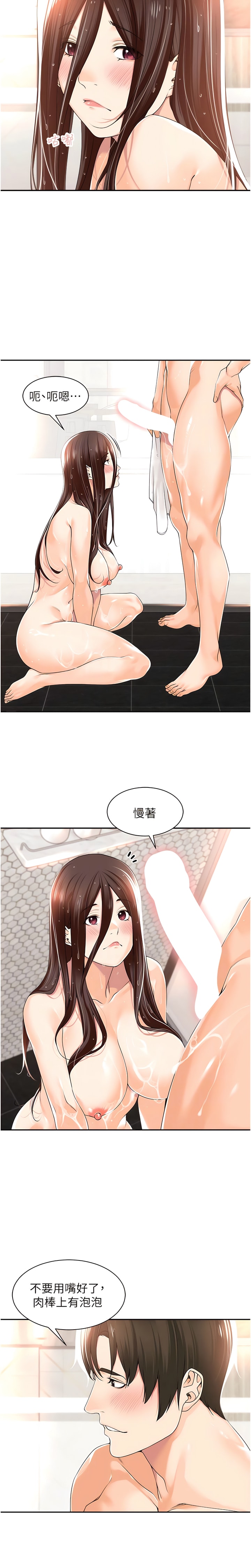 11P - 工做狂女上司