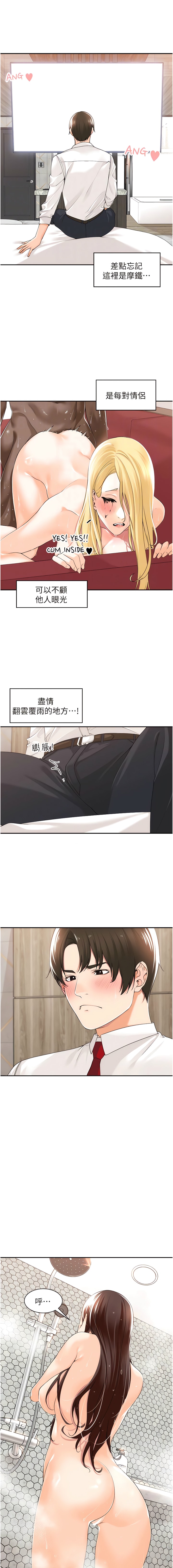 4P - 工做狂女上司