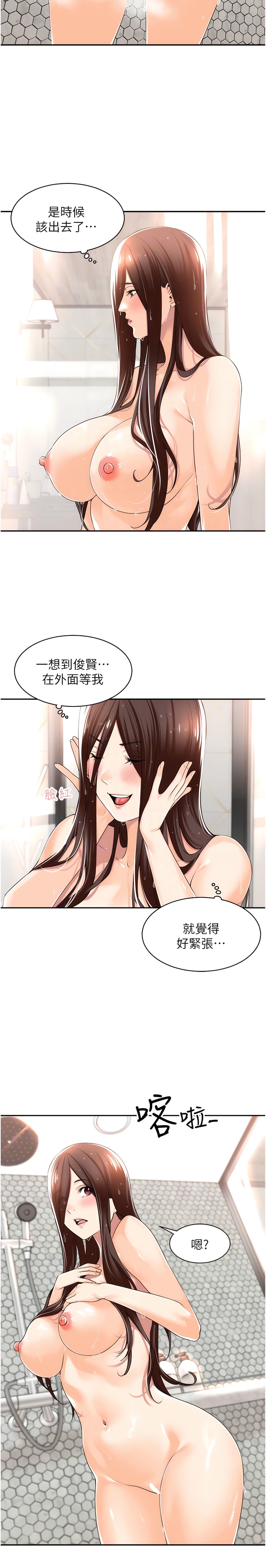 5P - 工做狂女上司