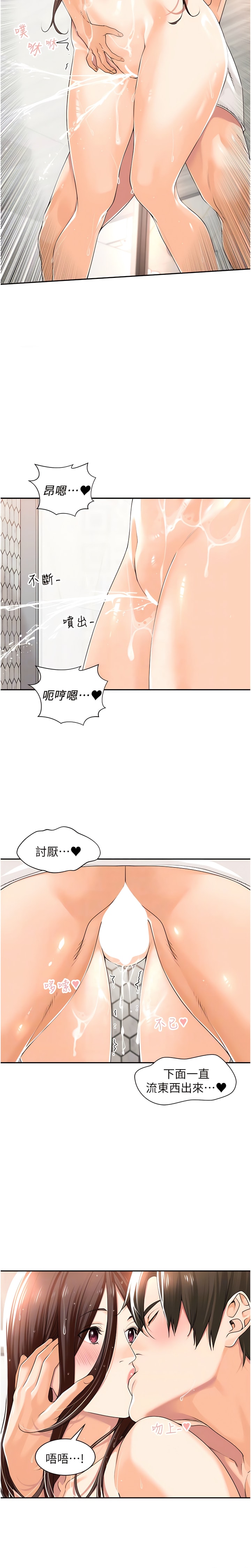 9P - 工做狂女上司